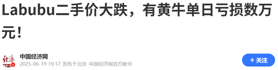 3000億泡泡瑪特的泡泡要破了？  第16張