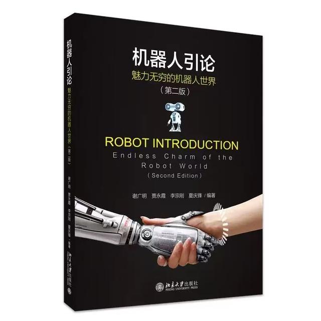 比爾?蓋茨的預言成真了嗎？這本書揭開機器人世界的真相  第6張