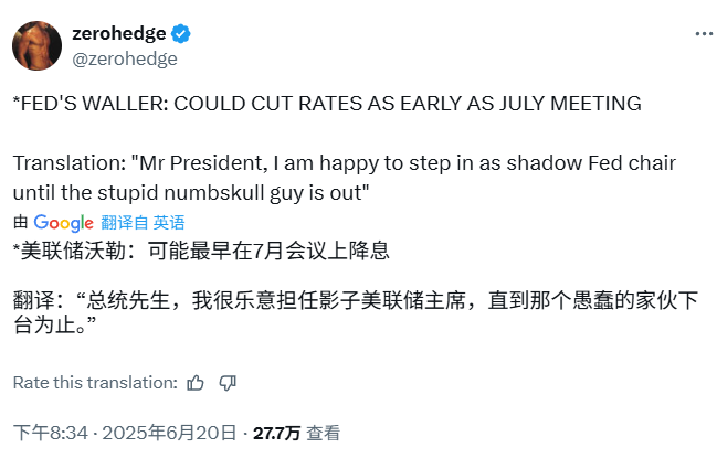 公開跳反、向懂王交“投名狀”！這個人要做美聯(lián)儲新主席？  第1張