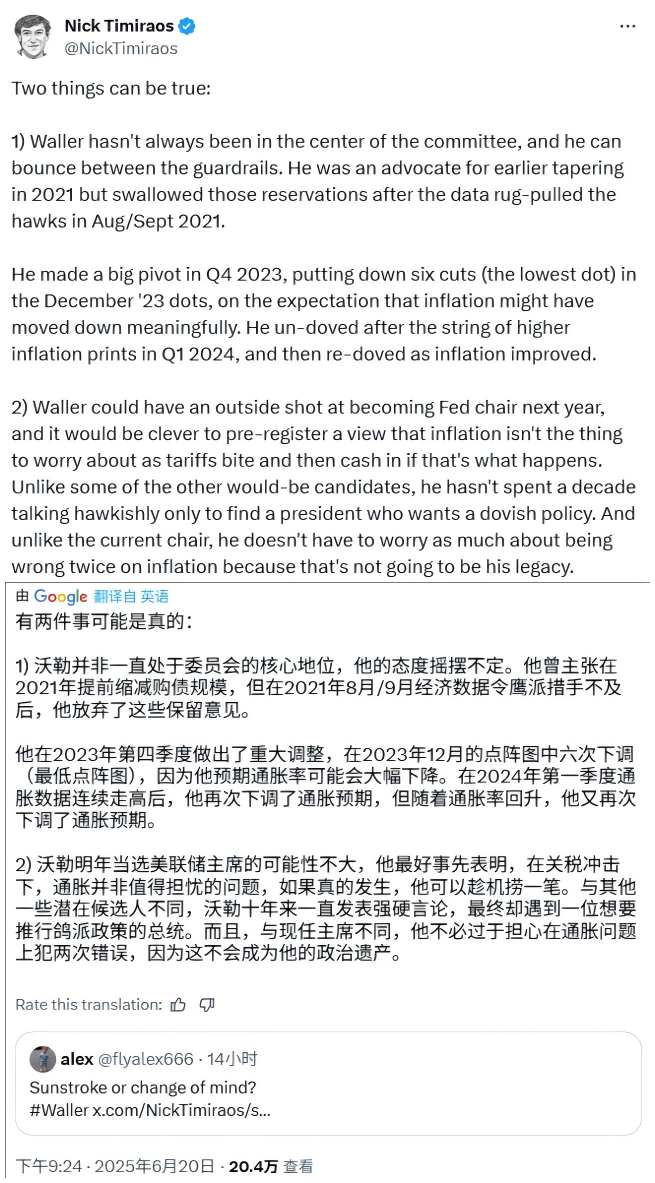 公開跳反、向懂王交“投名狀”！這個人要做美聯(lián)儲新主席？  第2張