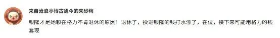 董明珠9年前埋下的“雷”，要爆了  第5張