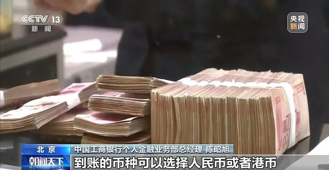 跨境支付通明起上線！內(nèi)地香港居民輸入手機(jī)號(hào)即可轉(zhuǎn)賬  第5張