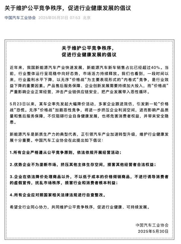 比亞迪告別閃電戰(zhàn)  第6張