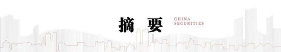 中信建投：港股調(diào)整拖累，A股賽道輪動(dòng)  第2張