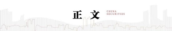 中信建投：港股調(diào)整拖累，A股賽道輪動(dòng)  第3張