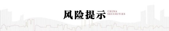 中信建投：港股調(diào)整拖累，A股賽道輪動(dòng)  第18張