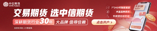 中信期貨：午盤點(diǎn)評(píng)6.23  第1張