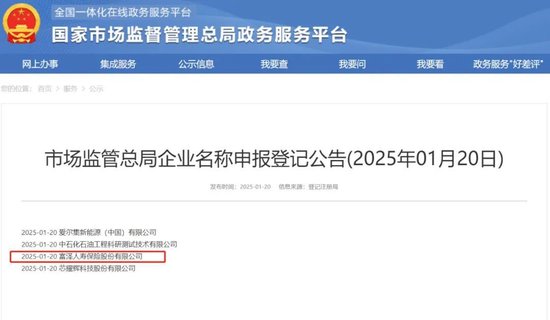 國資出手，君康重生，富澤人壽能否破局重生？  第1張