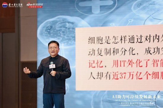 華大集團(tuán)尹燁：科學(xué)已進(jìn)入“第五范式”時代  第1張