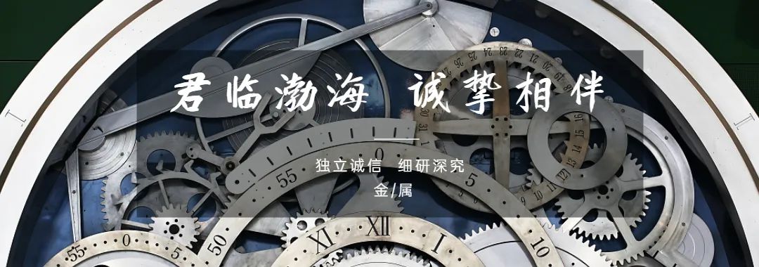 【金屬】稀土價(jià)格穩(wěn)中有升，關(guān)注銅礦年中談判——金屬行業(yè)周報(bào)  第1張