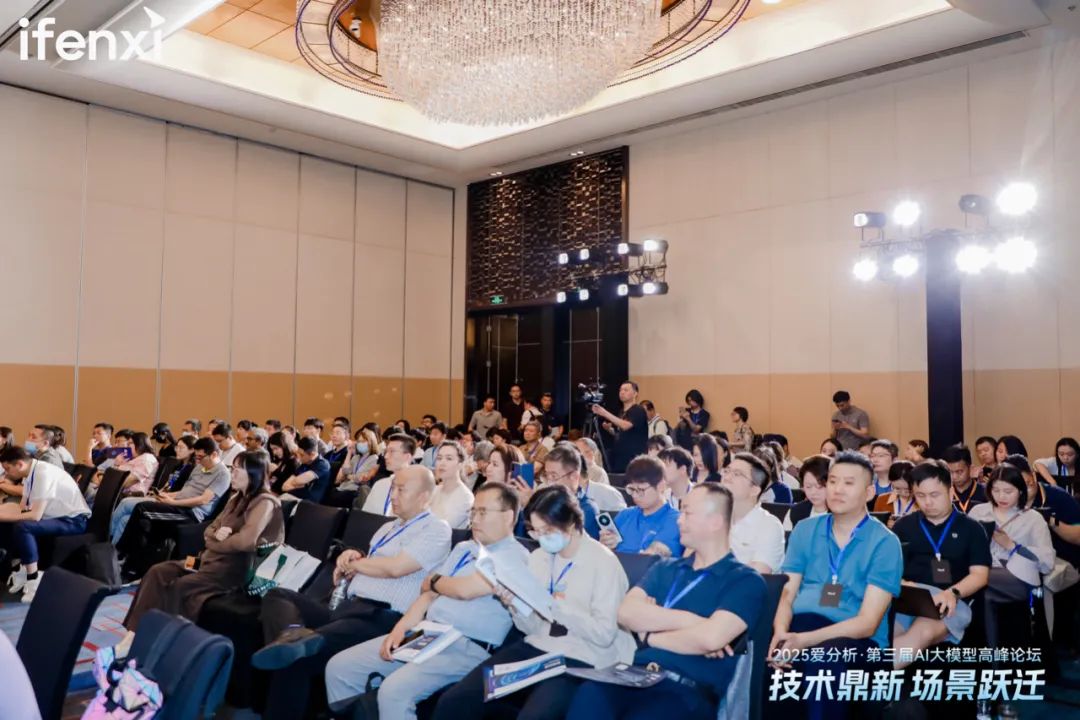 愛分析AI大模型高峰論壇成功舉辦，探討大模型應用新場景與商業(yè)價值  第3張