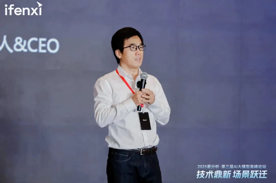 愛分析AI大模型高峰論壇成功舉辦，探討大模型應用新場景與商業(yè)價值  第4張