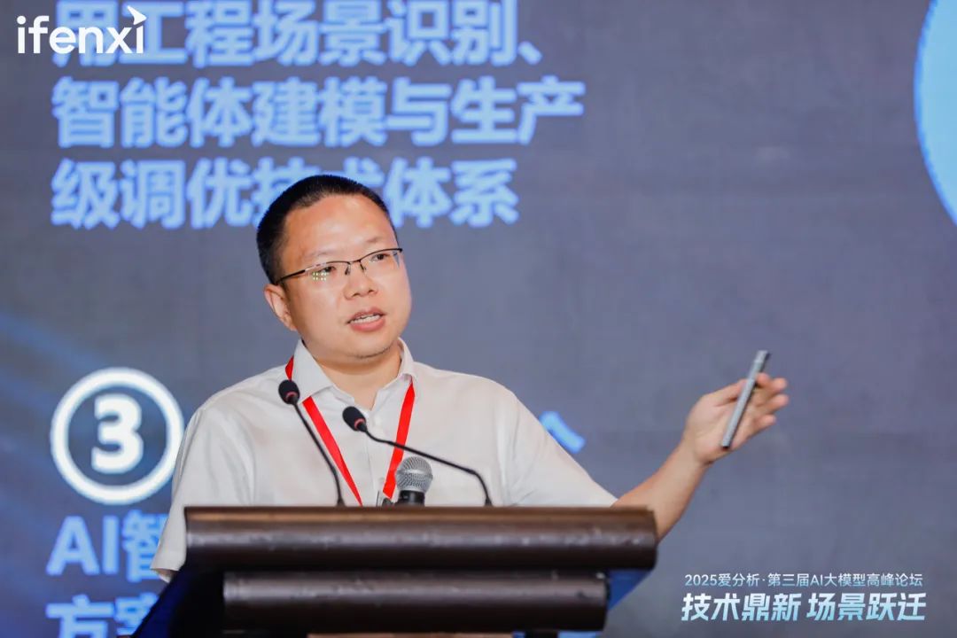 愛分析AI大模型高峰論壇成功舉辦，探討大模型應用新場景與商業(yè)價值  第7張