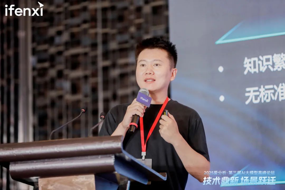 愛分析AI大模型高峰論壇成功舉辦，探討大模型應用新場景與商業(yè)價值  第8張