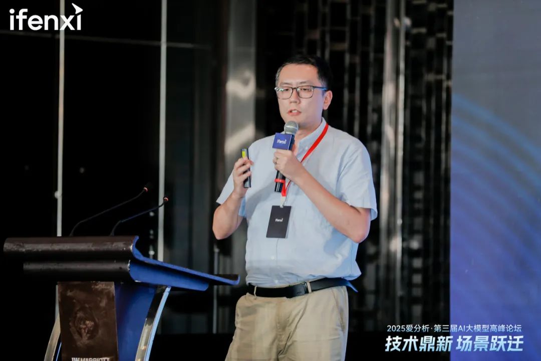 愛分析AI大模型高峰論壇成功舉辦，探討大模型應用新場景與商業(yè)價值  第9張