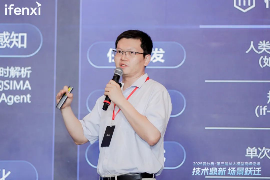 愛分析AI大模型高峰論壇成功舉辦，探討大模型應用新場景與商業(yè)價值  第11張