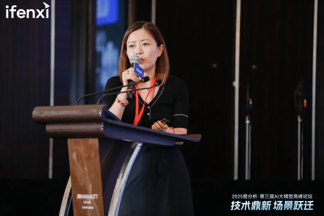 愛分析AI大模型高峰論壇成功舉辦，探討大模型應用新場景與商業(yè)價值  第12張