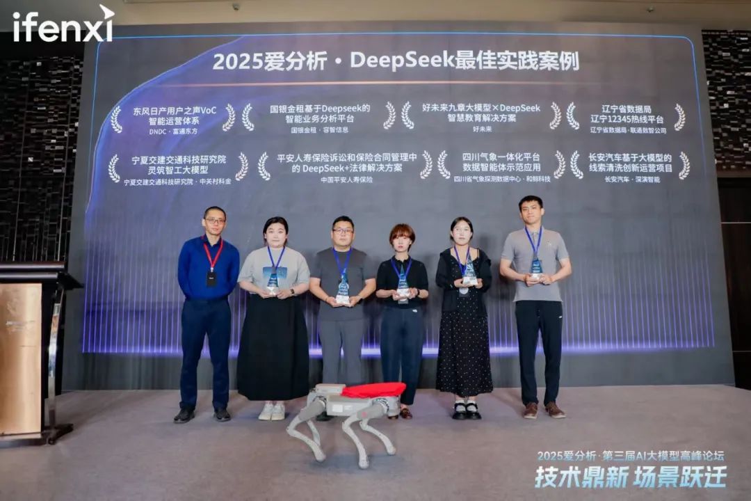 愛分析AI大模型高峰論壇成功舉辦，探討大模型應用新場景與商業(yè)價值  第15張