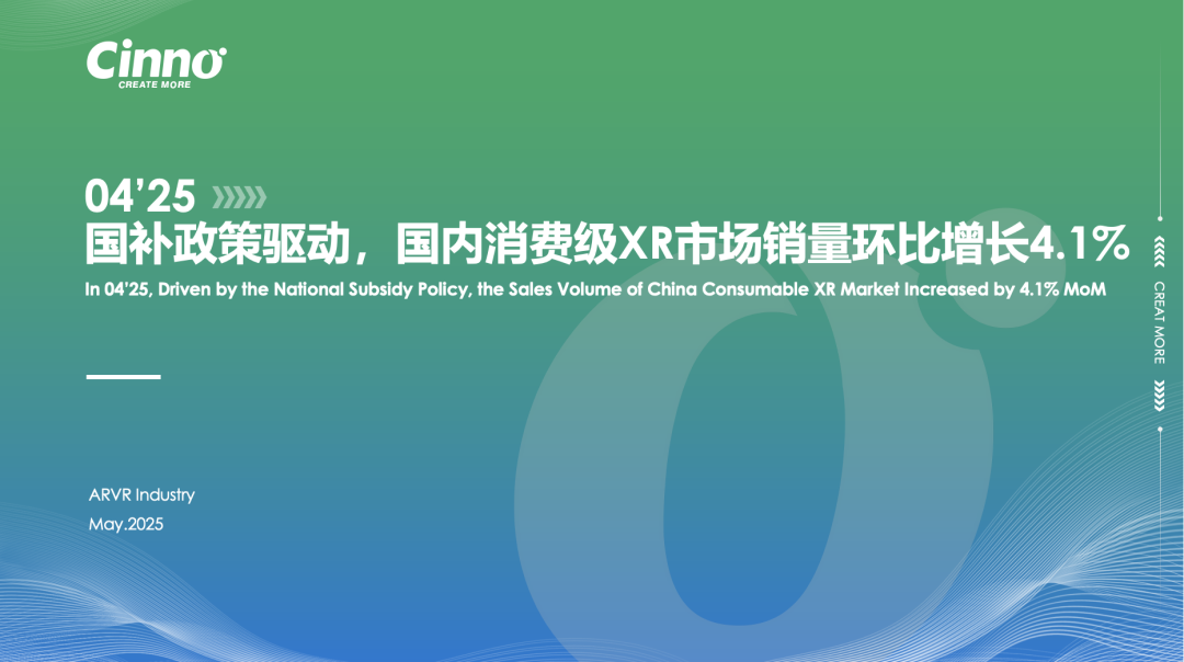 全球首臺Rokid Glasses下產(chǎn)線！獨(dú)家供應(yīng)商竟是這家公司  第3張