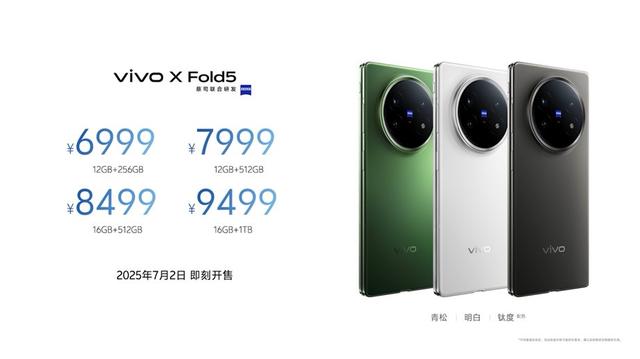 vivo X Fold5發(fā)布：能和蘋果生態(tài)互補的三防大折疊手機  第5張