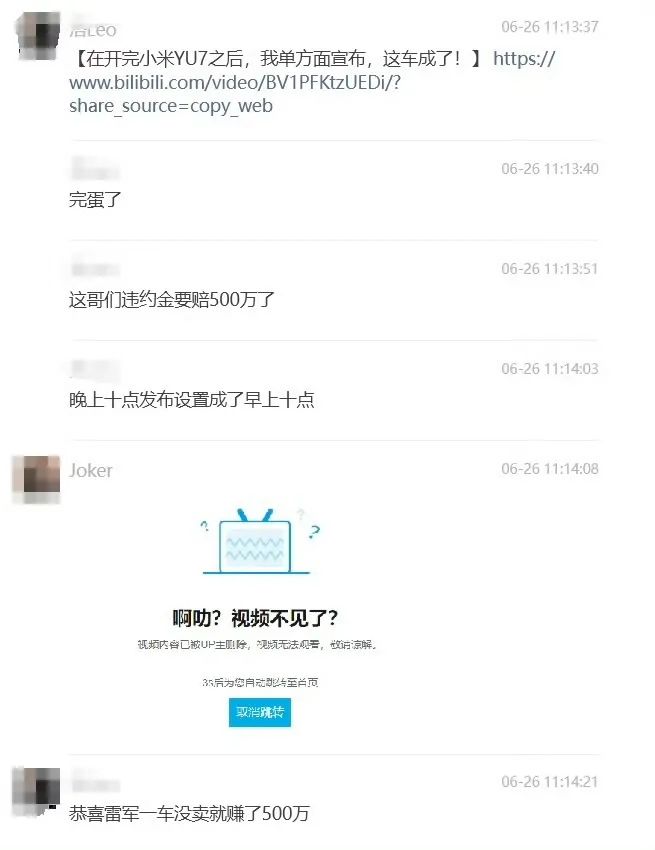 汽車博主疑提前泄露YU7試駕視頻，要賠500萬？  第1張