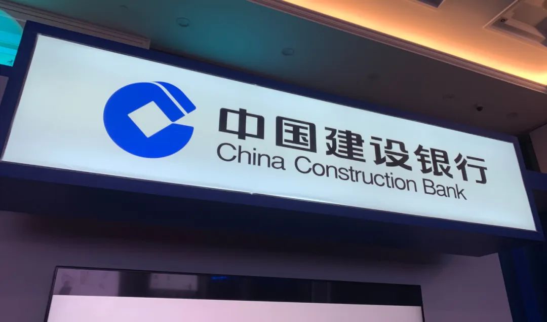 2025年首季凈利潤下滑，屢收罰單，關(guān)注建設(shè)銀行管理層合規(guī)問題  第1張