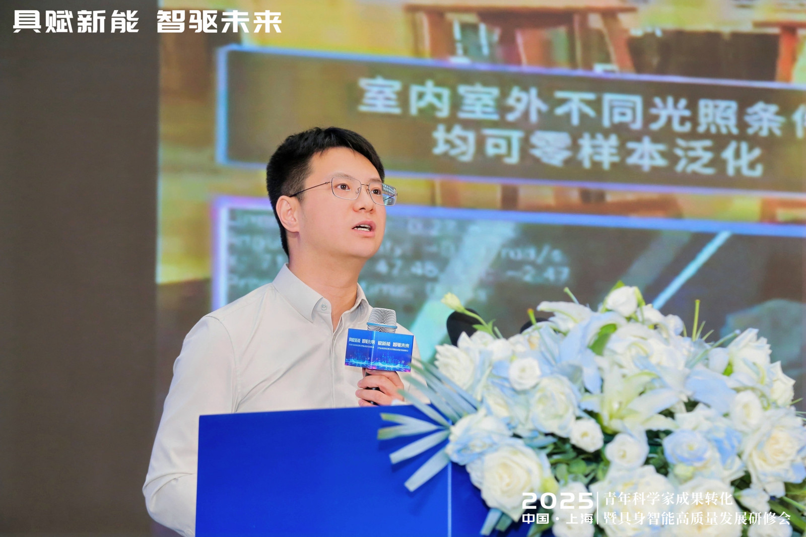 銀河通用機器人創(chuàng)始人及CTO王鶴：合成數(shù)據(jù)賦能的具身大模型開啟工商業(yè)場景規(guī)?；涞? 第1張