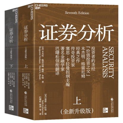 張磊、邱國鷺作序推薦，為什么價值投資適合中國  第1張