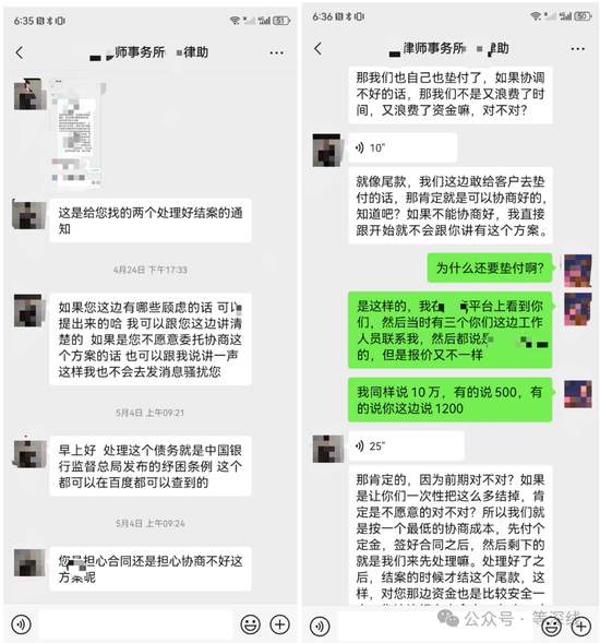 起底“債務協(xié)商”騙局：個人債務成金融灰黑產(chǎn)目標  第2張