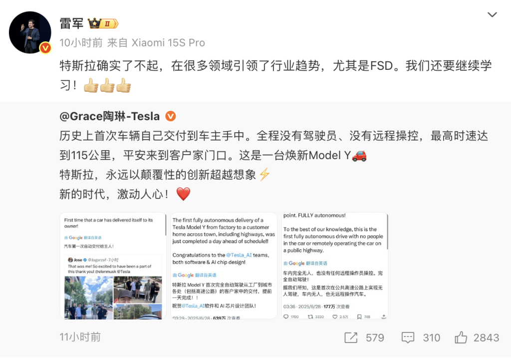全無人駕駛！特斯拉實現(xiàn)史上首次車輛自己交付給車主，最高時速115公里，雷軍點贊  第3張
