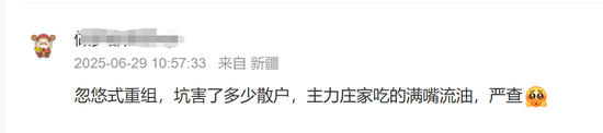 “蛇吞象”突然終止！曾連收8個“20cm”漲停  第1張