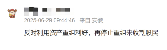 “蛇吞象”突然終止！曾連收8個“20cm”漲停  第2張