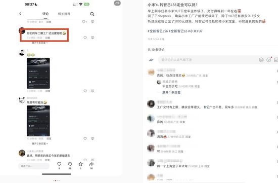 小米YU7引發(fā)同行“截胡”，多家車企愿為退訂用戶全數(shù)補齊定金  第3張