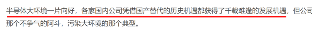 市值風云回應至純科技《聲明與譴責》：堅持報告原有結論，質疑公司存在財務造假  第6張