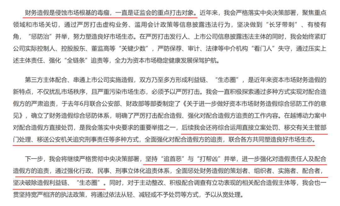 市值風云回應至純科技《聲明與譴責》：堅持報告原有結論，質疑公司存在財務造假  第24張
