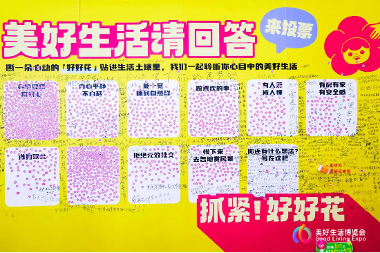 好博會(huì) | 萬(wàn)人許愿！ 你們更美好的生活，從這里啟程……  第1張