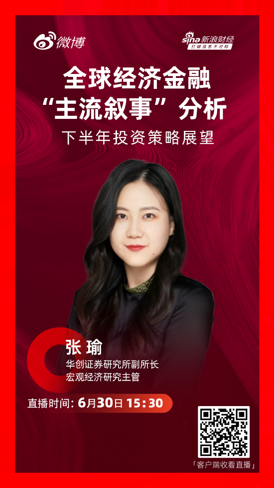 華創(chuàng)證券張瑜：從結構性視角觀察 中國全年出口走勢仍可錨定美國進口中樞  第1張