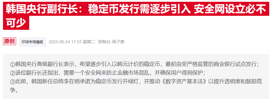 “穩(wěn)定幣第一股”暴漲約五倍，機(jī)構(gòu)卻在做空，他們看到了什么？  第3張