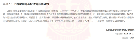 咖啡“翻了”！高管緊急“切割”，系統(tǒng)備份“滅失”！  第1張