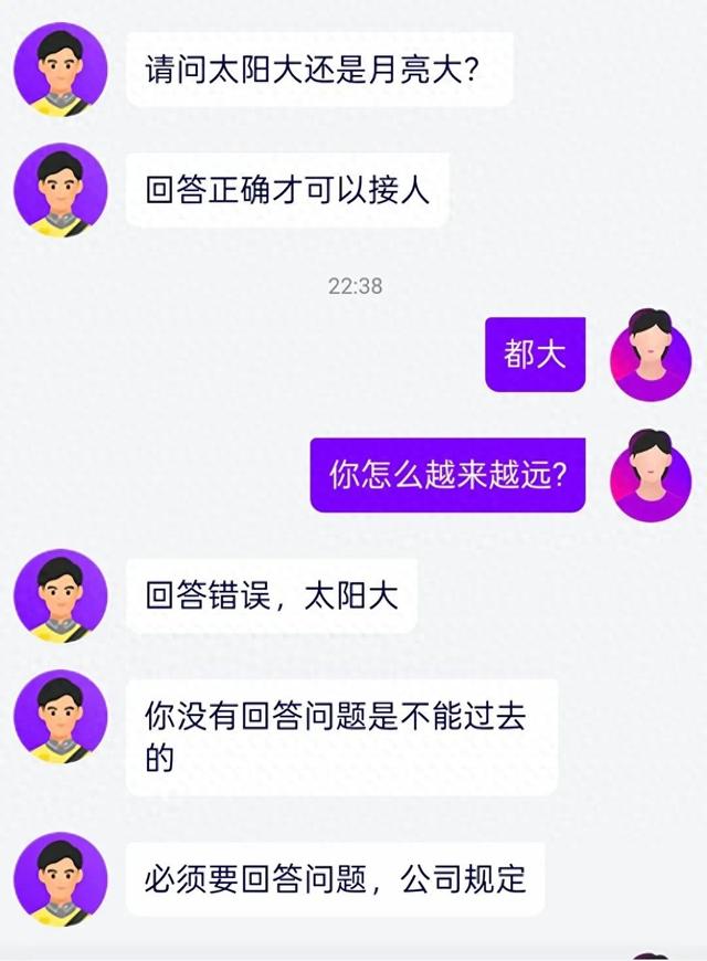 有古怪！最近很多人曝光，打網(wǎng)約車被問“太陽大還是月亮大”？  第1張