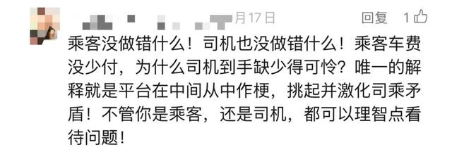 有古怪！最近很多人曝光，打網(wǎng)約車被問“太陽大還是月亮大”？  第8張