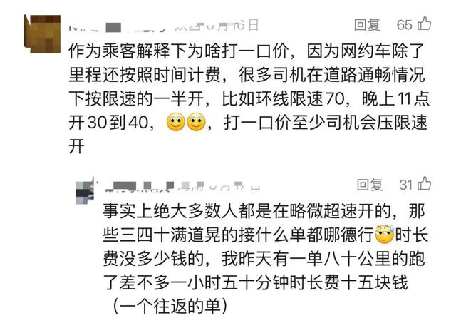 有古怪！最近很多人曝光，打網(wǎng)約車被問“太陽大還是月亮大”？  第10張