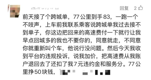 有古怪！最近很多人曝光，打網(wǎng)約車被問“太陽大還是月亮大”？  第11張